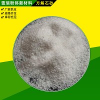 供应高白度方解石砂 外墙用仿真漆水泡砂人造大理石填充沙料