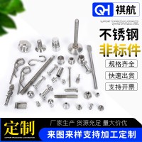 304不锈钢非标件来图来样 CNC车床五金加工件 精密五金加工件