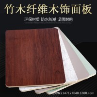 金属竹木纤维木饰面板集成墙板免漆板防火装修材料护墙板工厂批发