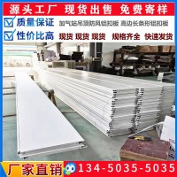 防风铝扣板天花加油站高边铝条扣吊顶走廊白色哑光烤漆铝扣板长条
