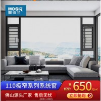 门窗定做110铝合金窗户平开系统断桥铝防盗窗护栏阳台封窗 墨诗兰