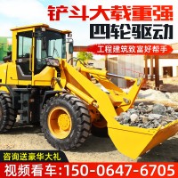 小型装载机四驱20微型抓木机工地推土机养殖场工程建筑液压30铲车